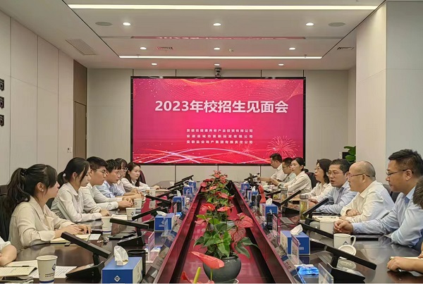 凝“新”聚力，，，，，未来可期——省都会更新等三家公司召开2023年校招生晤面会