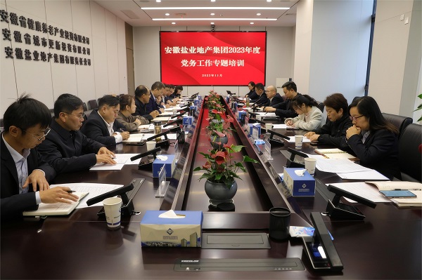 培训助“充电”，，，，，，，事情再“蓄能”——地产集团开展党务事情专题培训